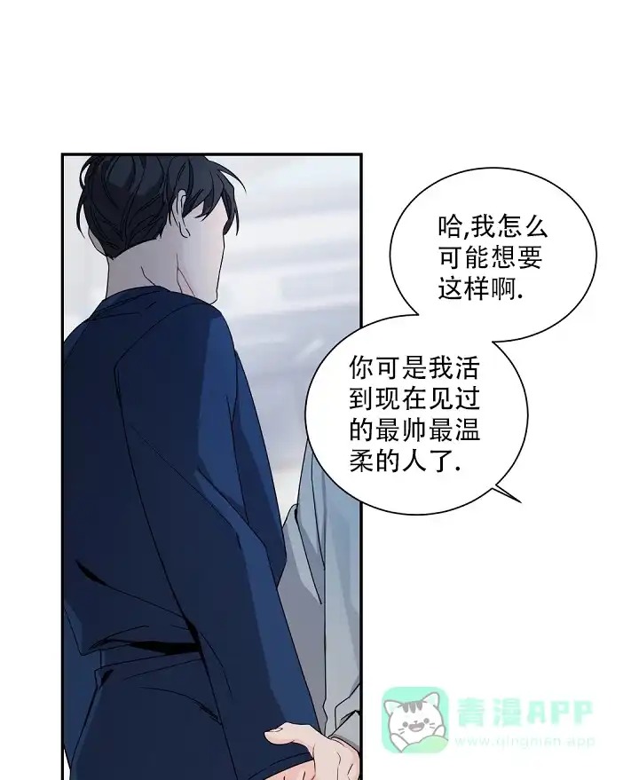 老板的小宝贝 第88话 第1页