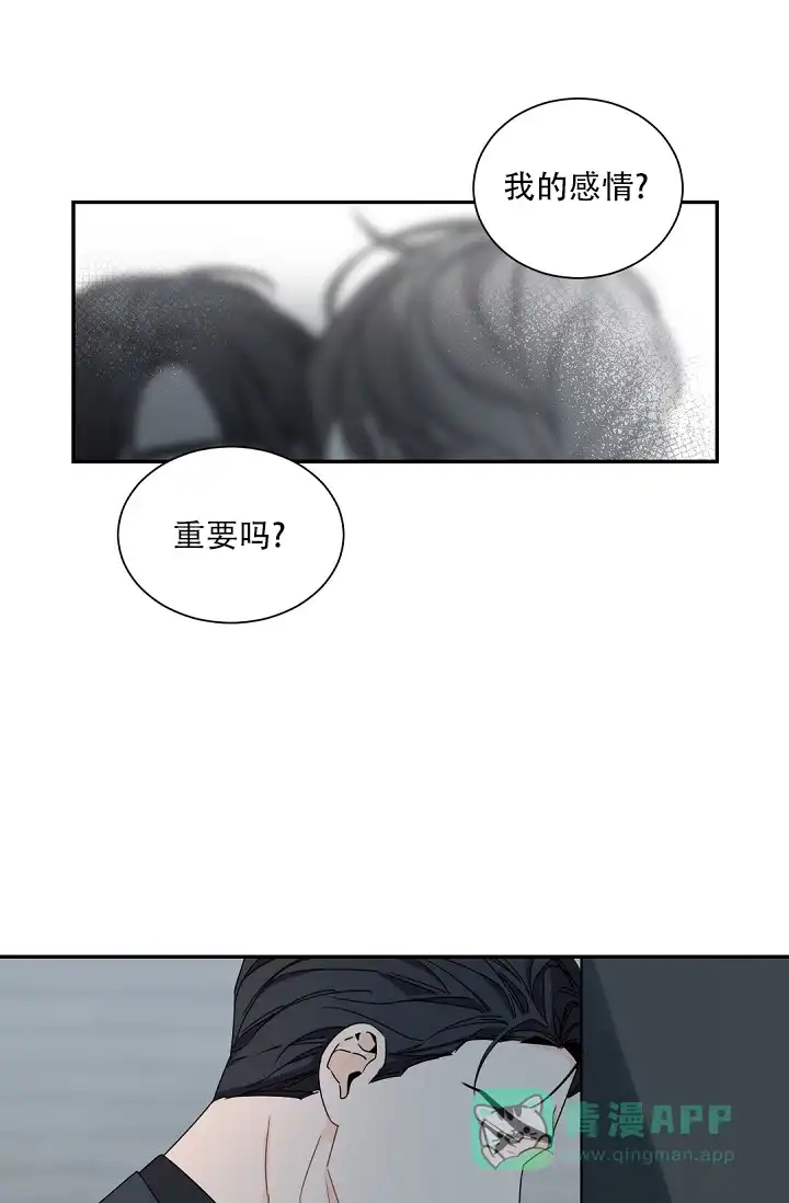 老板的小宝贝 第88话 第21页