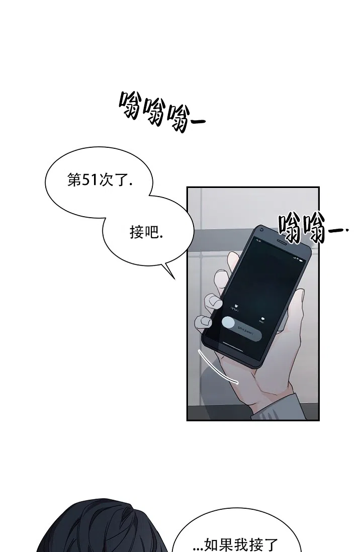 老板的小宝贝 第88话 第5页