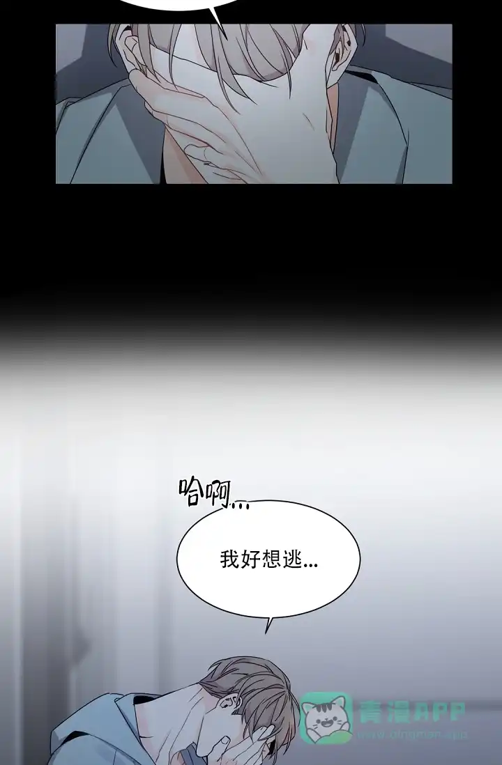 老板的小宝贝 第88话 第26页