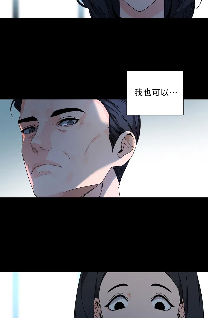 老板的小宝贝 第89话 第13页