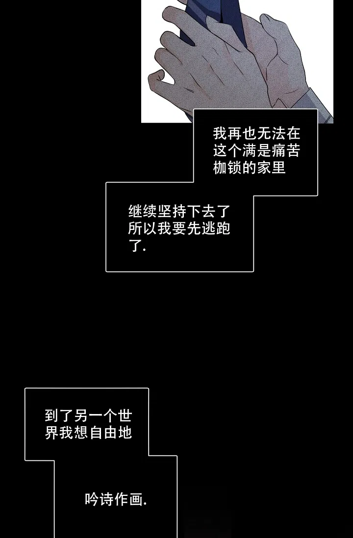 老板的小宝贝 第89话 第7页