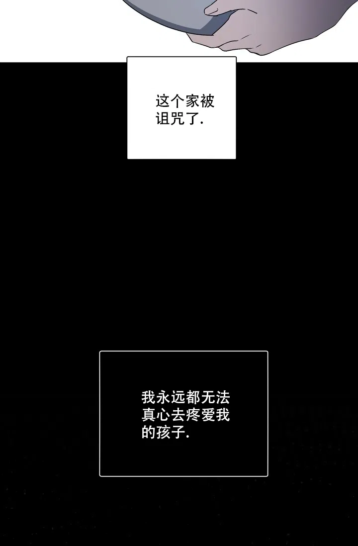 老板的小宝贝 第89话 第15页