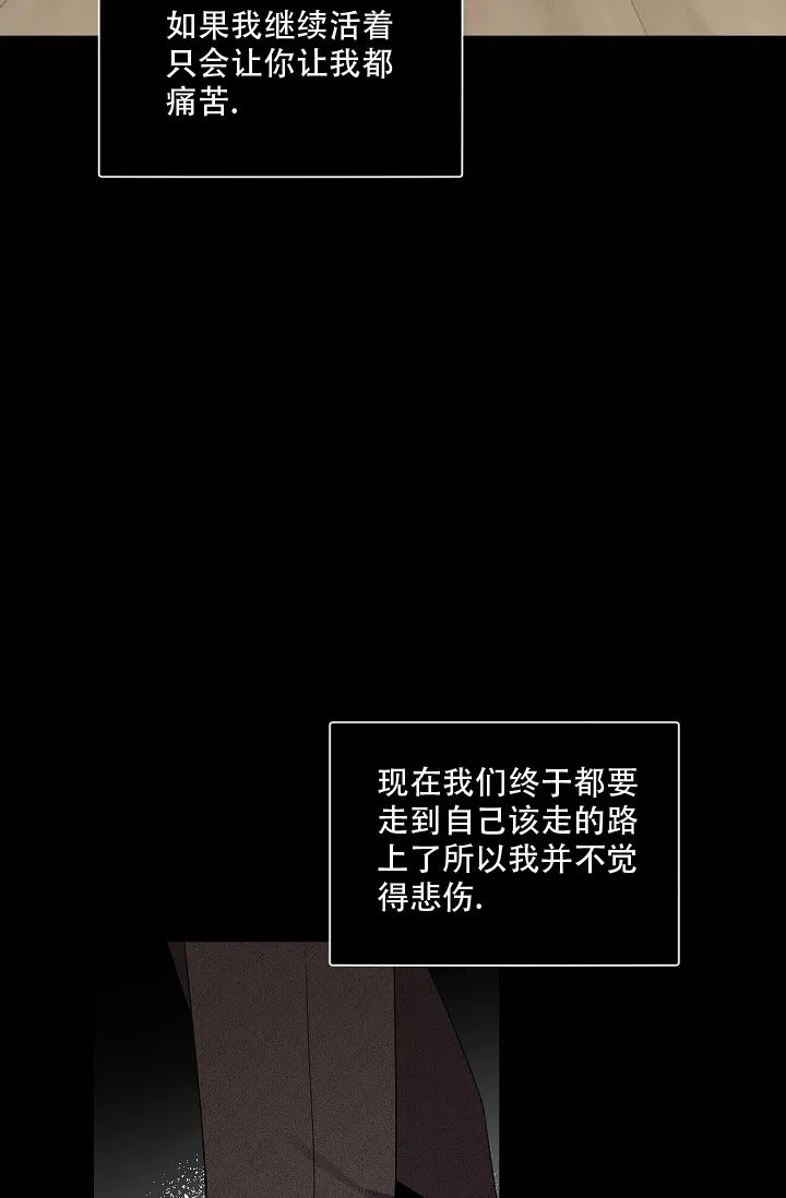 老板的小宝贝 第89话 第5页