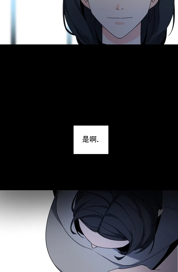 老板的小宝贝 第89话 第14页
