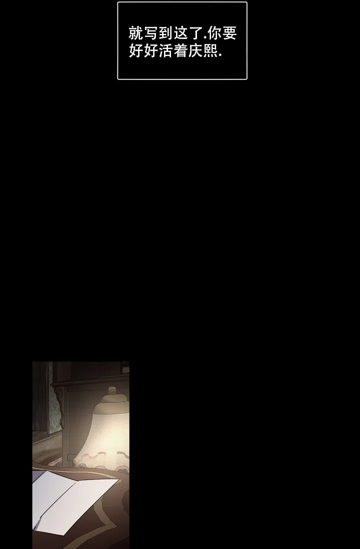 老板的小宝贝 第89话 第9页