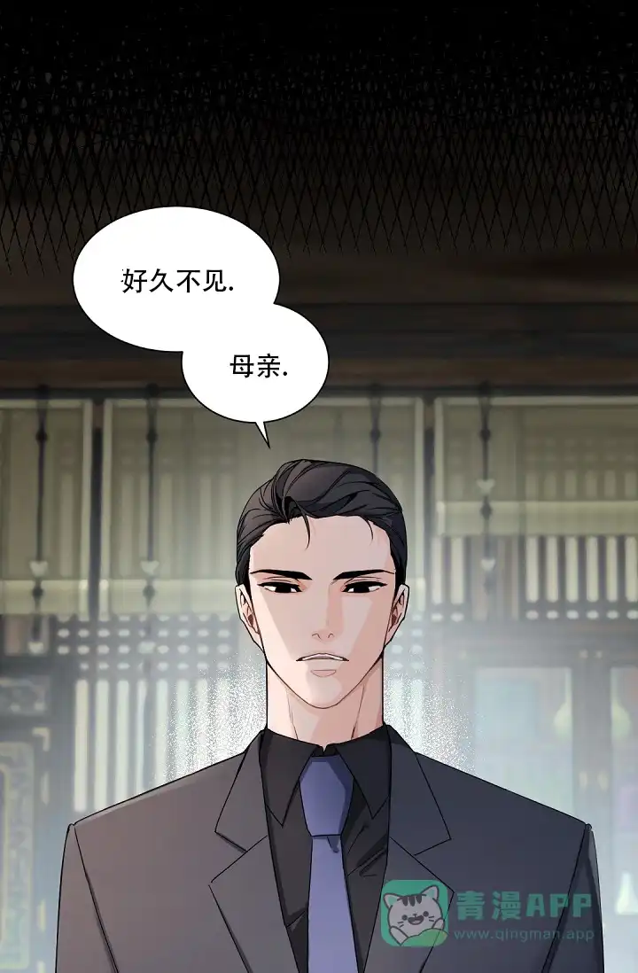 老板的小宝贝 第89话 第16页