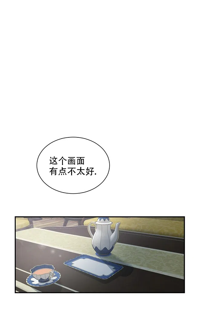 老板的小宝贝 第89话 第20页