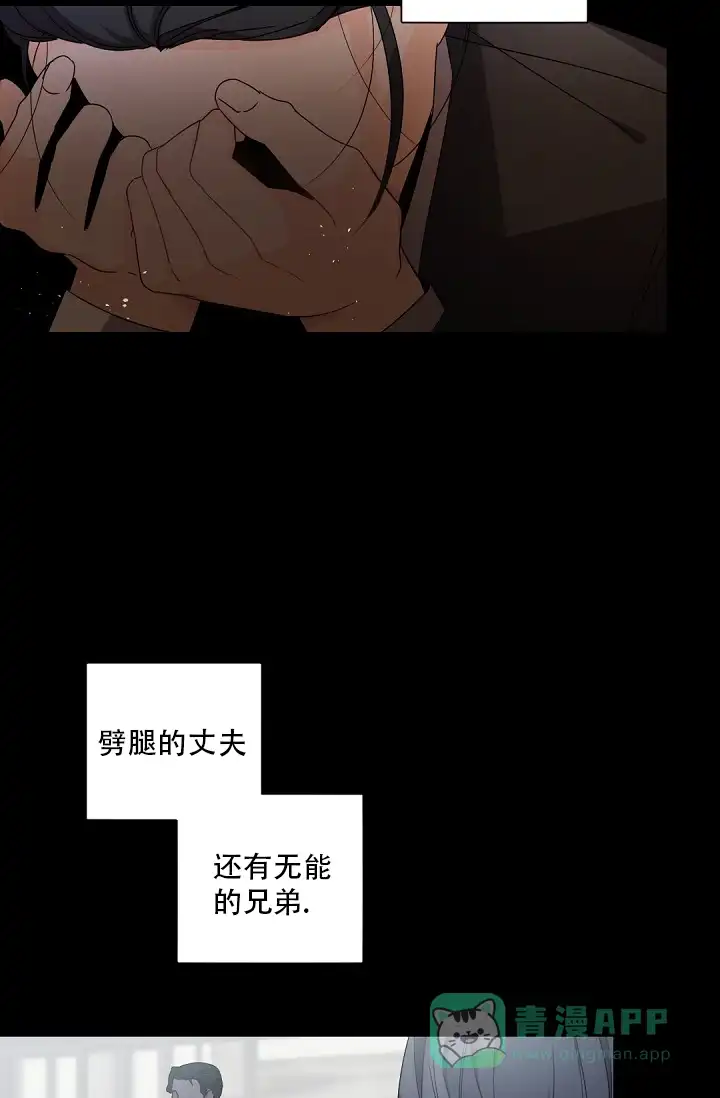 老板的小宝贝 第89话 第11页