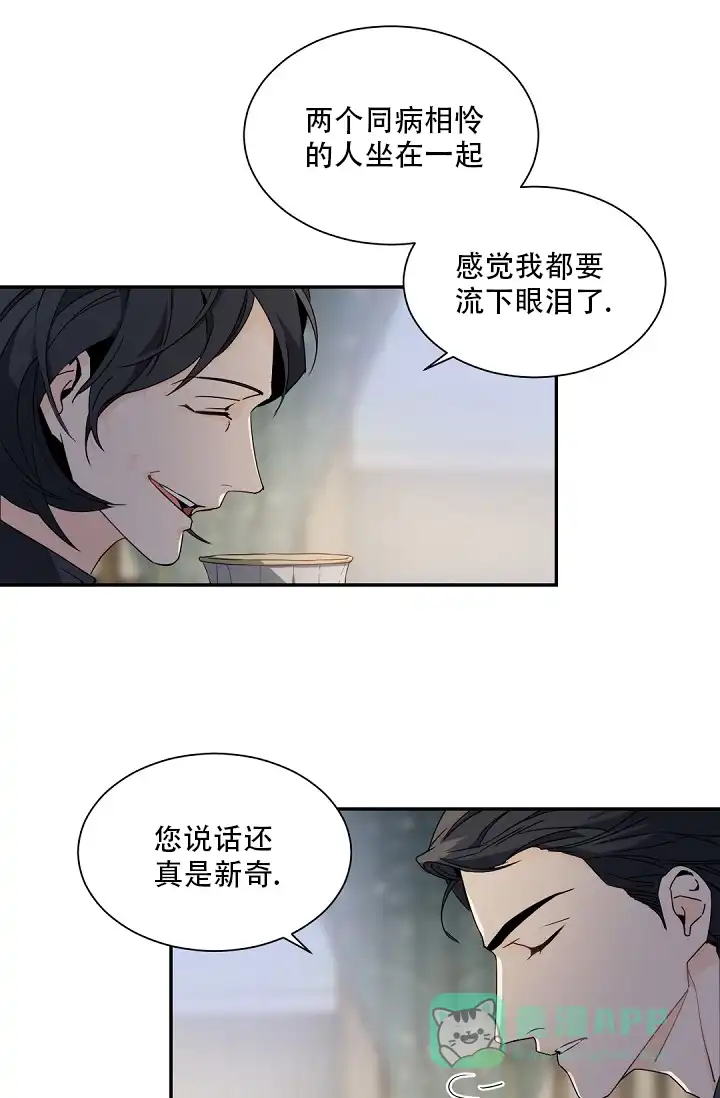 老板的小宝贝 第89话 第21页