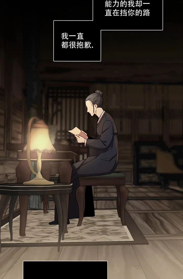 老板的小宝贝 第89话 第4页