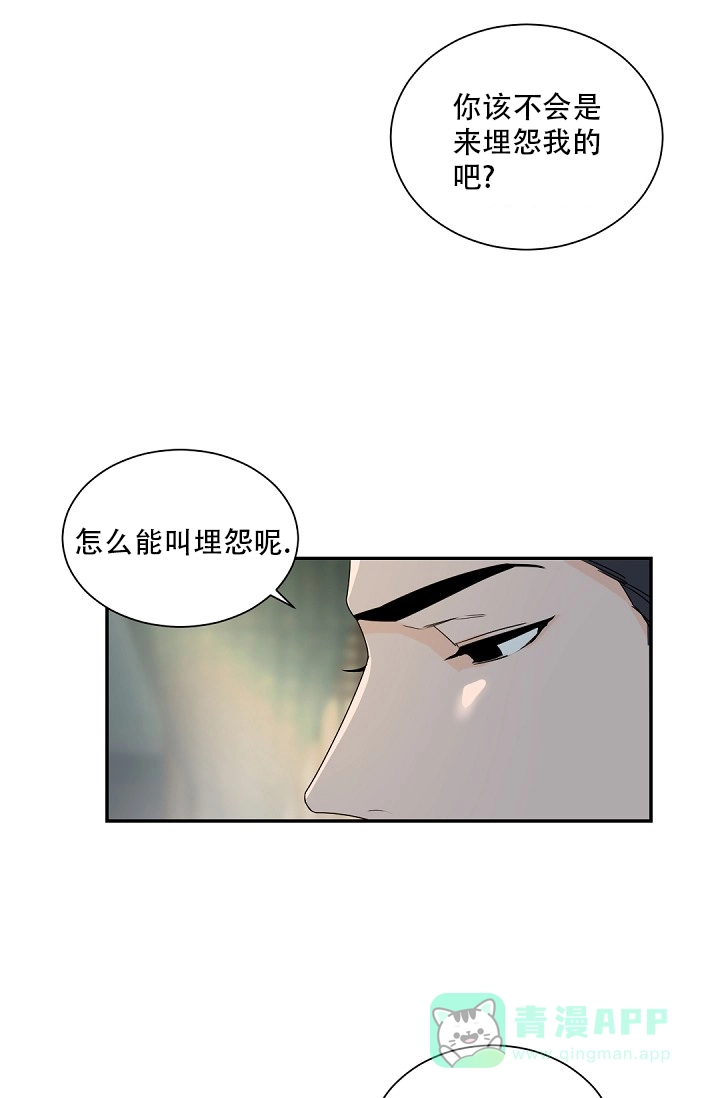 老板的小宝贝 第89话 第26页