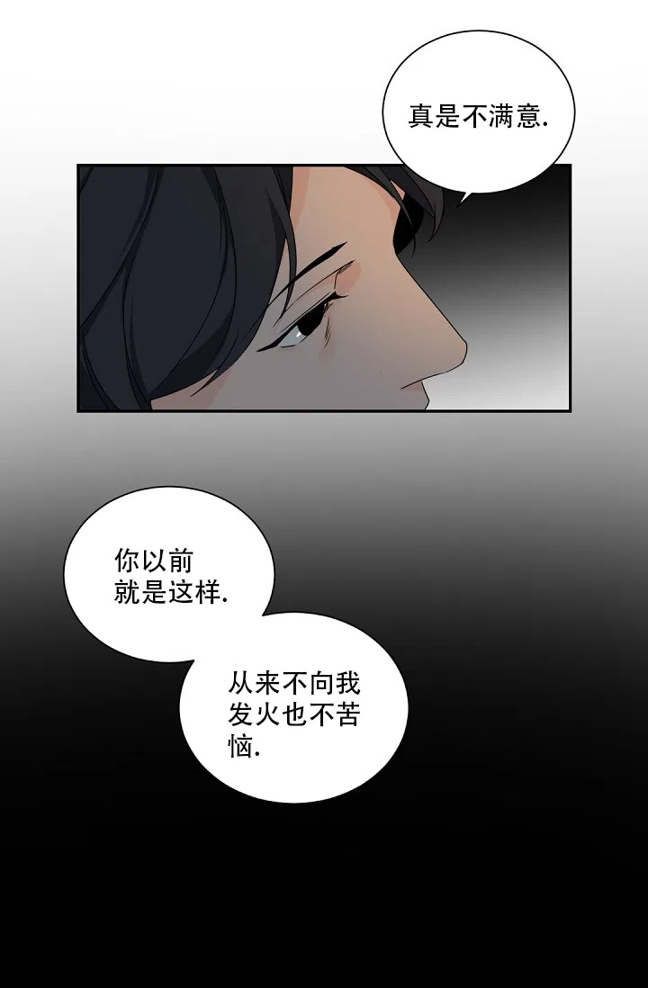 老板的小宝贝 第89话 第30页