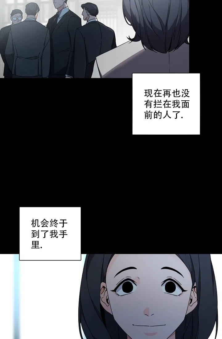 老板的小宝贝 第89话 第12页