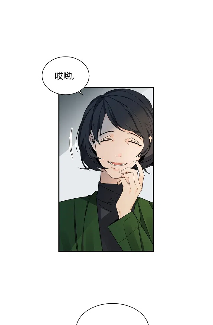 老板的小宝贝 第89话 第18页