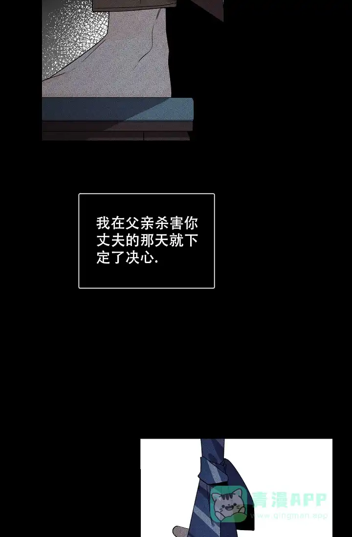 老板的小宝贝 第89话 第6页