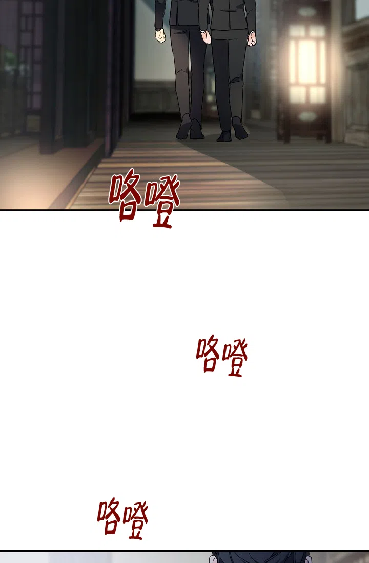 老板的小宝贝 第90话 第28页