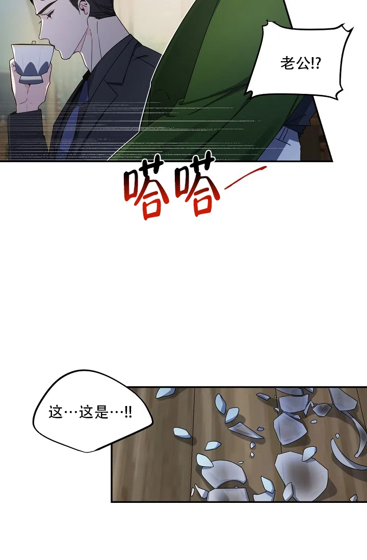 老板的小宝贝 第90话 第7页