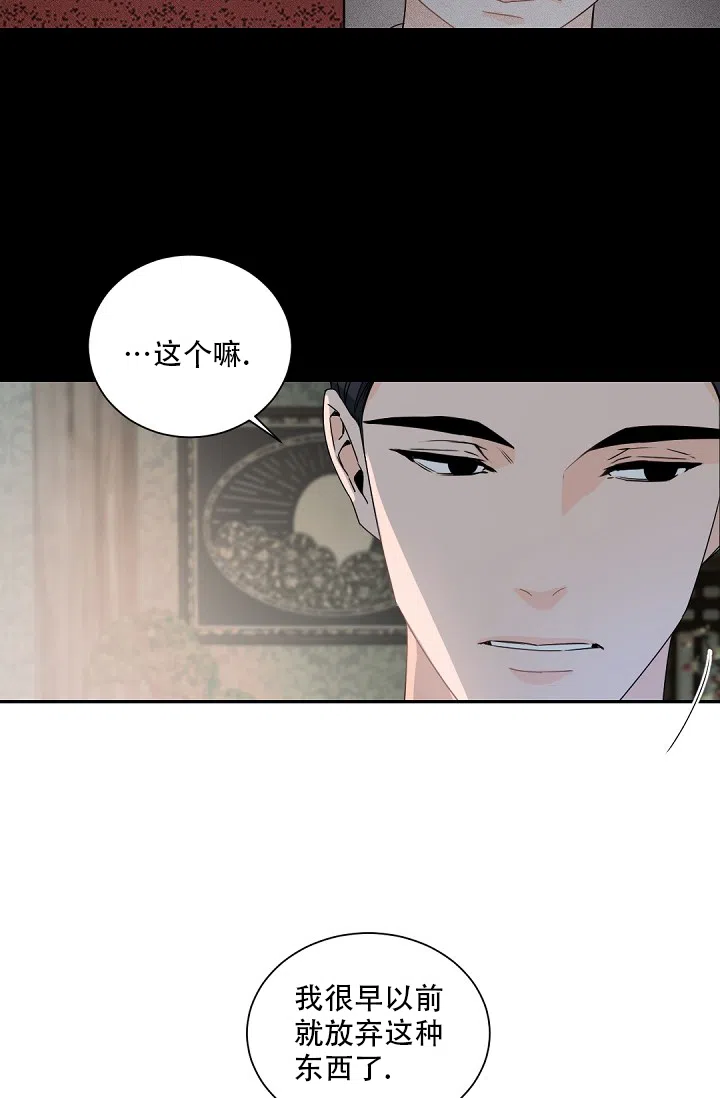 老板的小宝贝 第90话 第3页