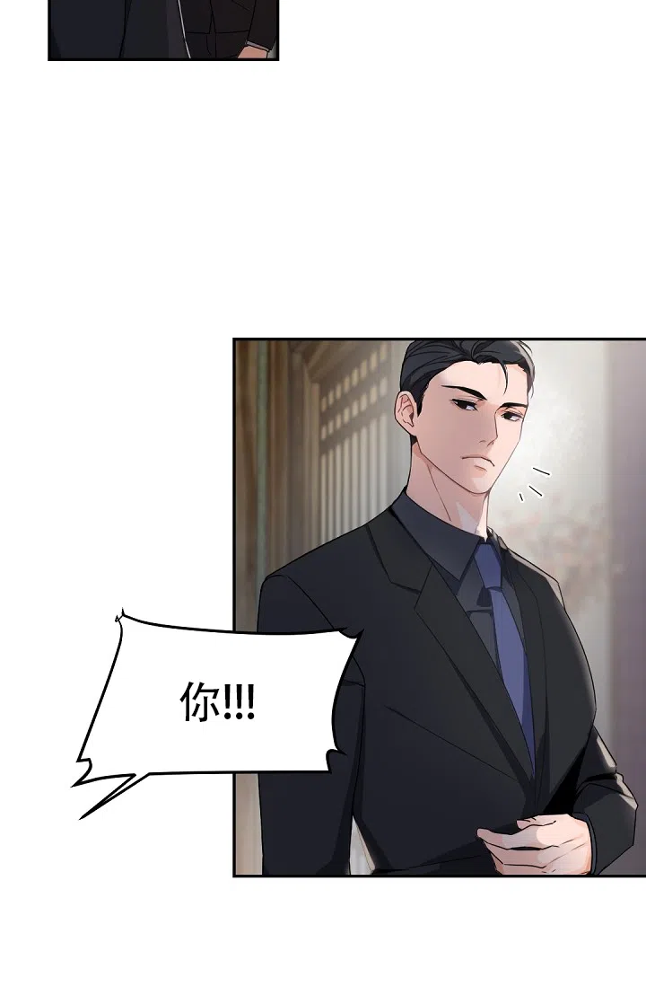 老板的小宝贝 第90话 第18页