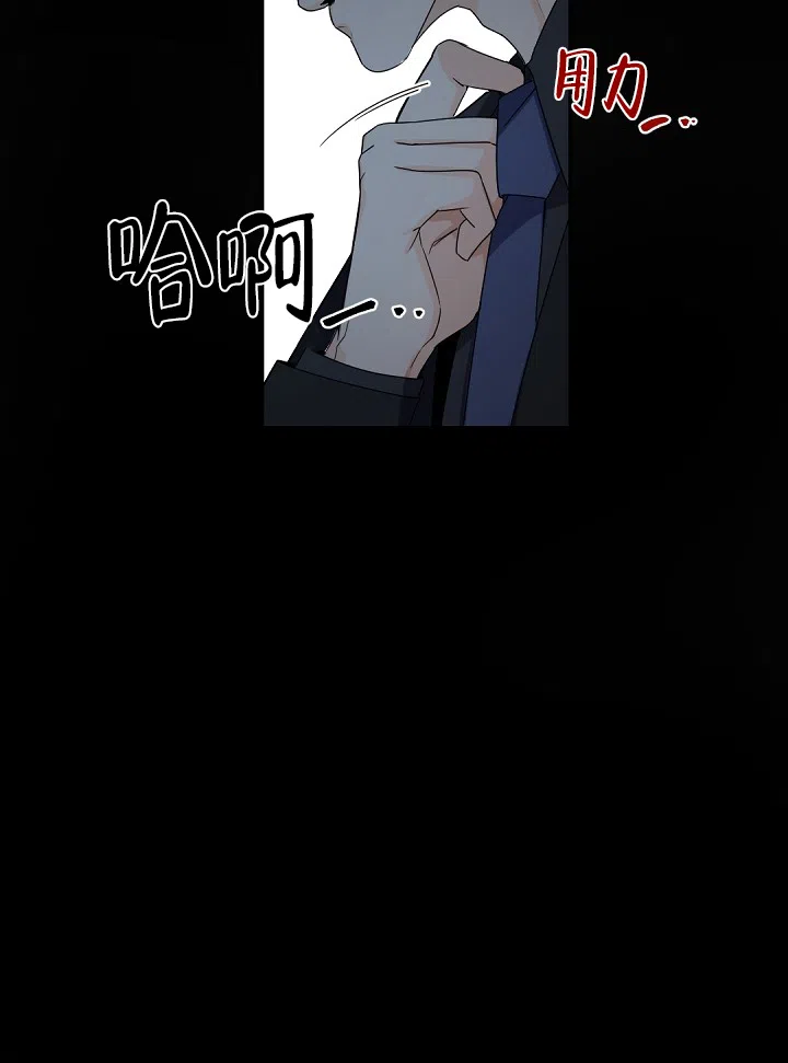 老板的小宝贝 第90话 第33页
