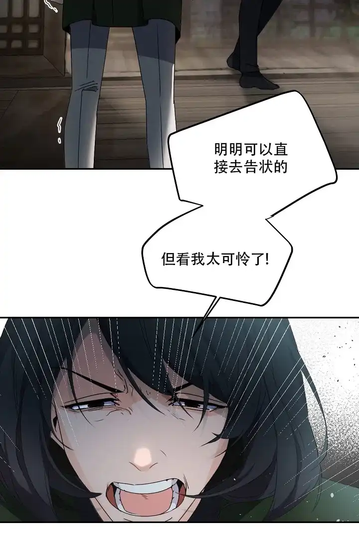 老板的小宝贝 第90话 第20页