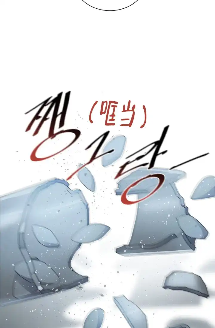 老板的小宝贝 第90话 第4页
