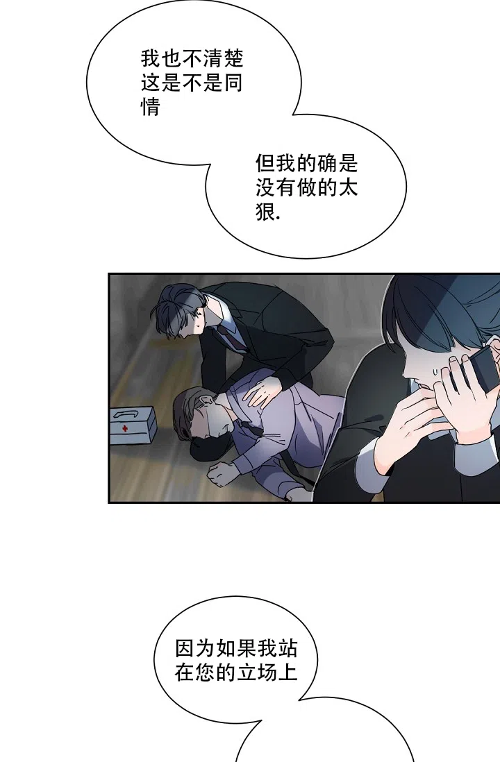 老板的小宝贝 第90话 第22页