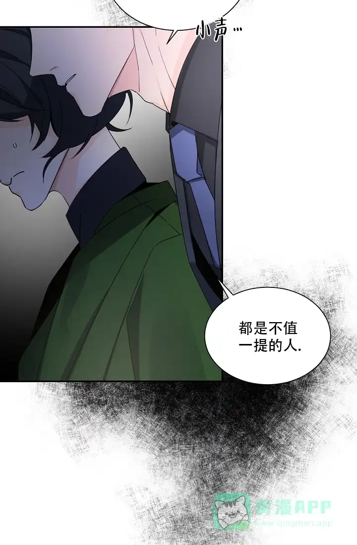 老板的小宝贝 第90话 第11页