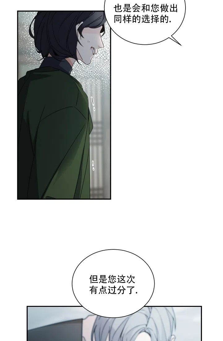 老板的小宝贝 第90话 第23页