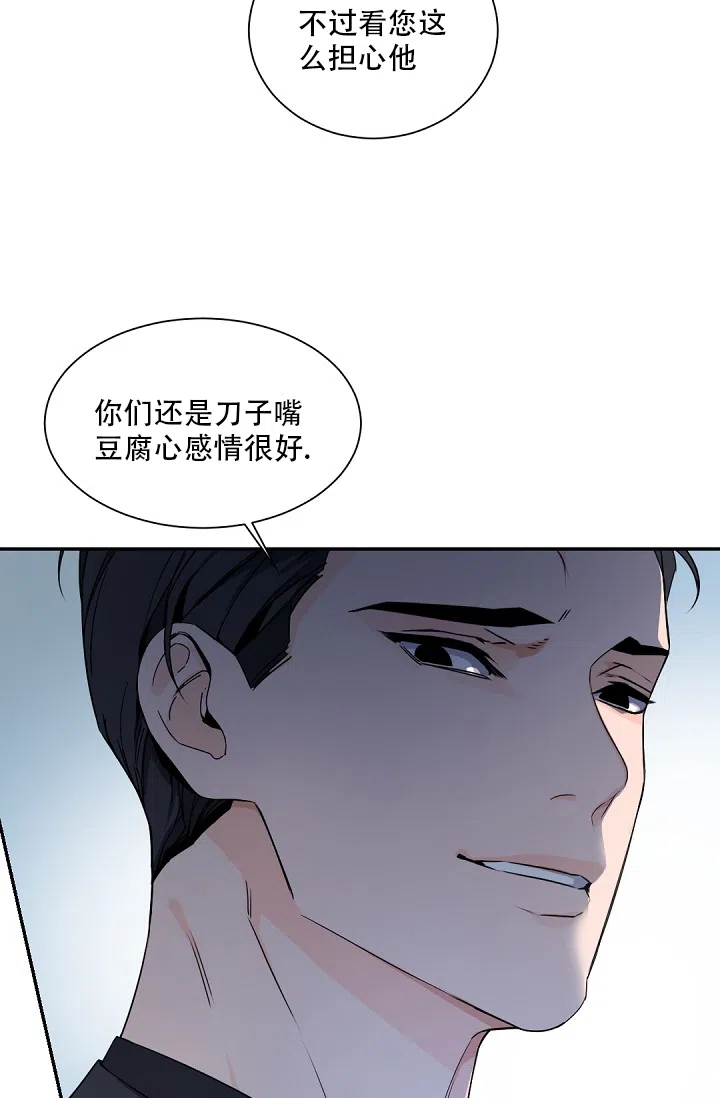 老板的小宝贝 第90话 第15页