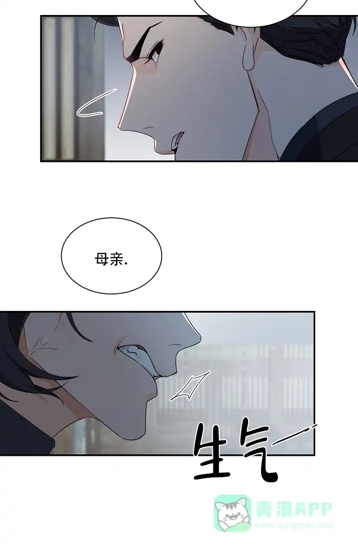老板的小宝贝 第90话 第26页