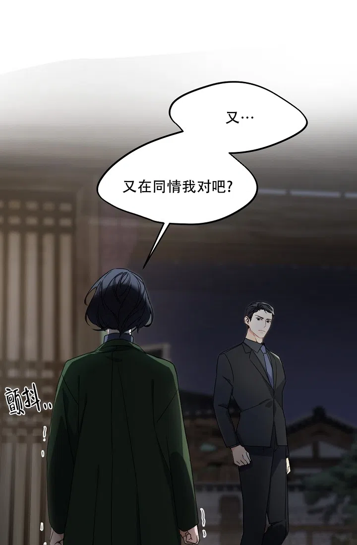 老板的小宝贝 第90话 第19页
