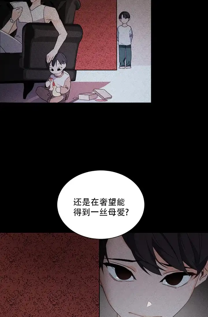 老板的小宝贝 第90话 第2页