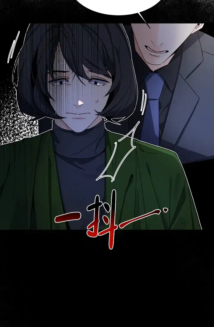 老板的小宝贝 第90话 第9页