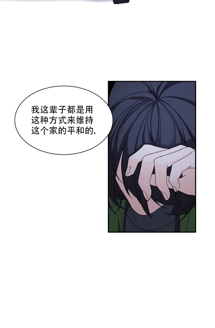 老板的小宝贝 第91话 第14页