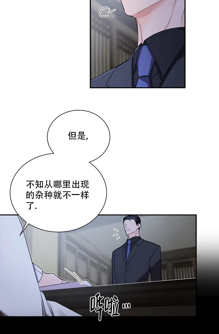 老板的小宝贝 第91话 第19页