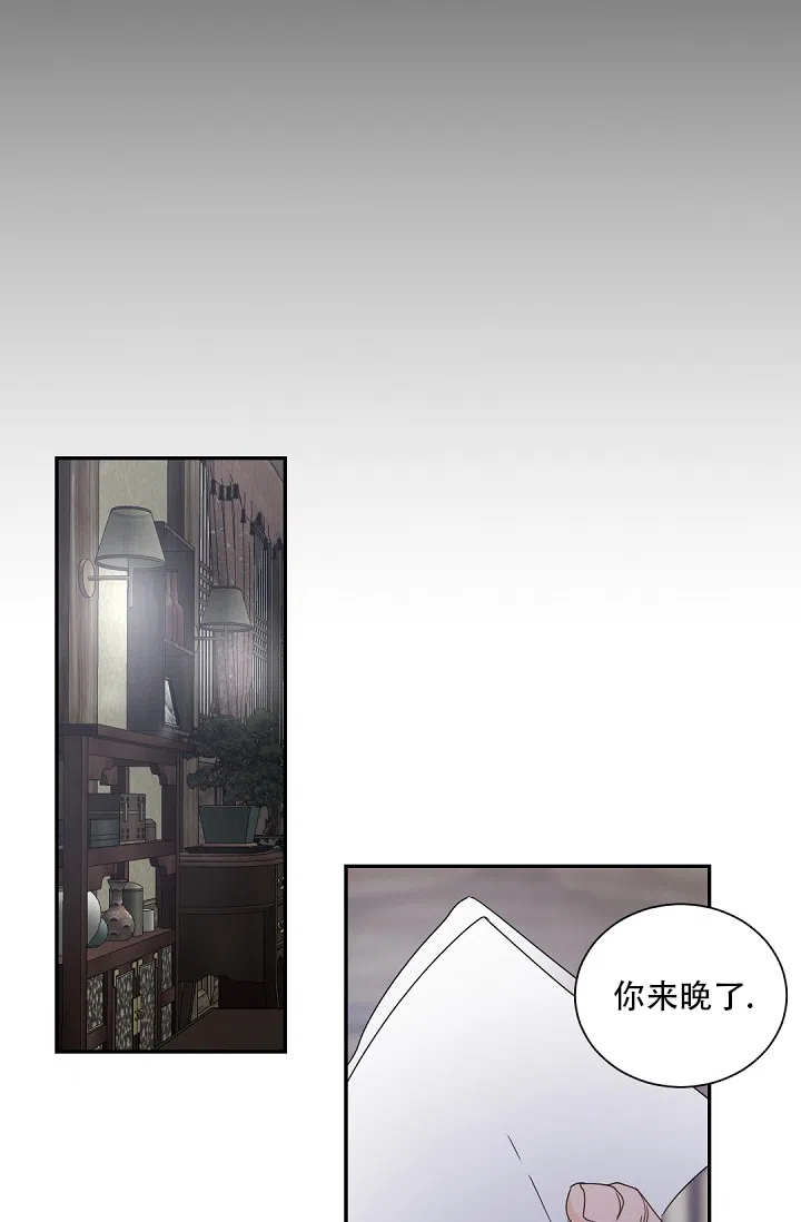 老板的小宝贝 第91话 第2页