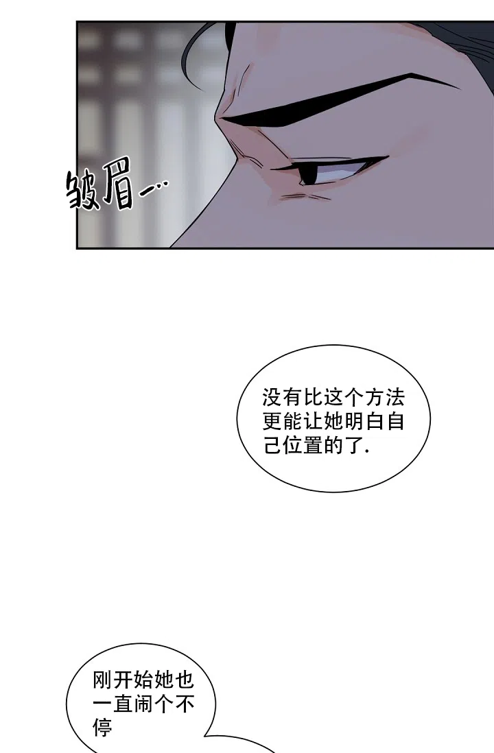 老板的小宝贝 第91话 第12页