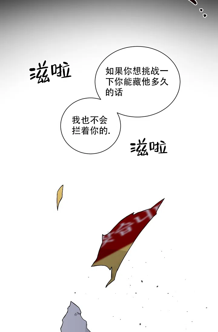 老板的小宝贝 第91话 第32页