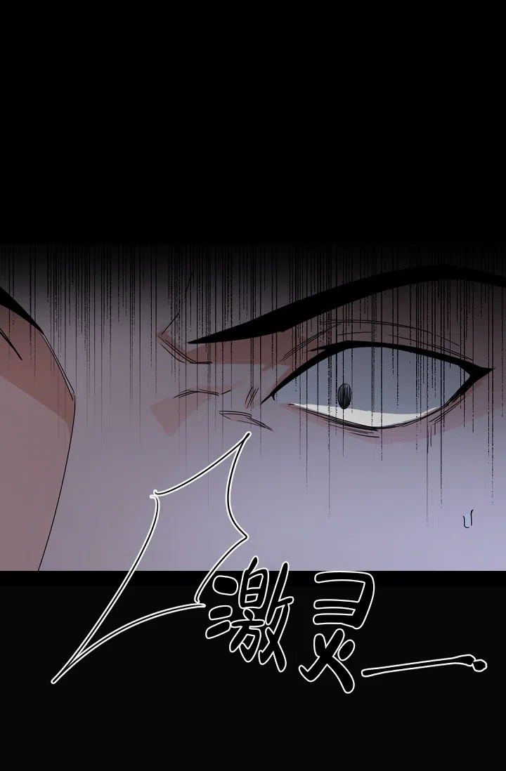 老板的小宝贝 第91话 第20页