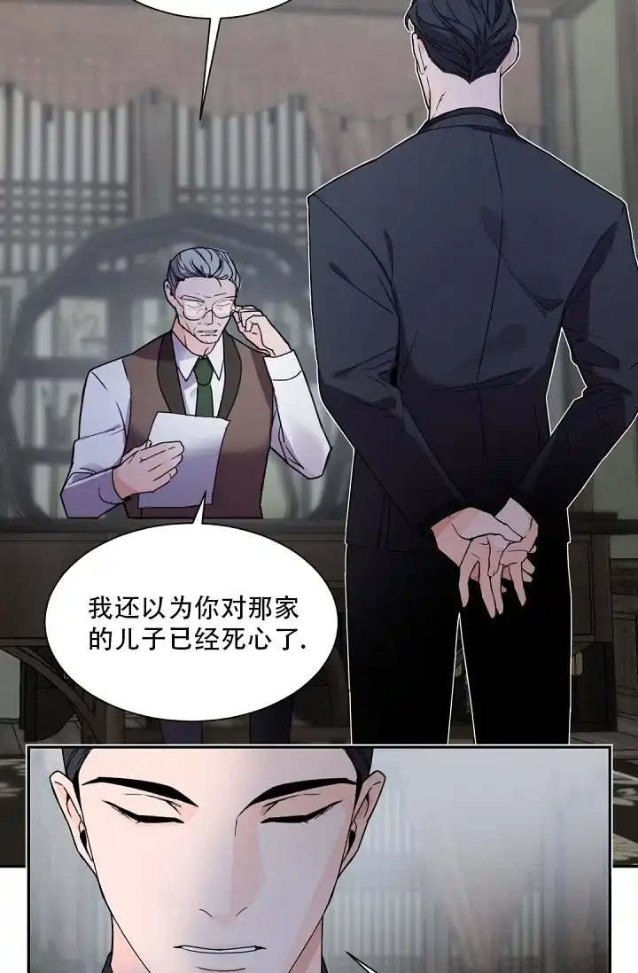 老板的小宝贝 第91话 第5页