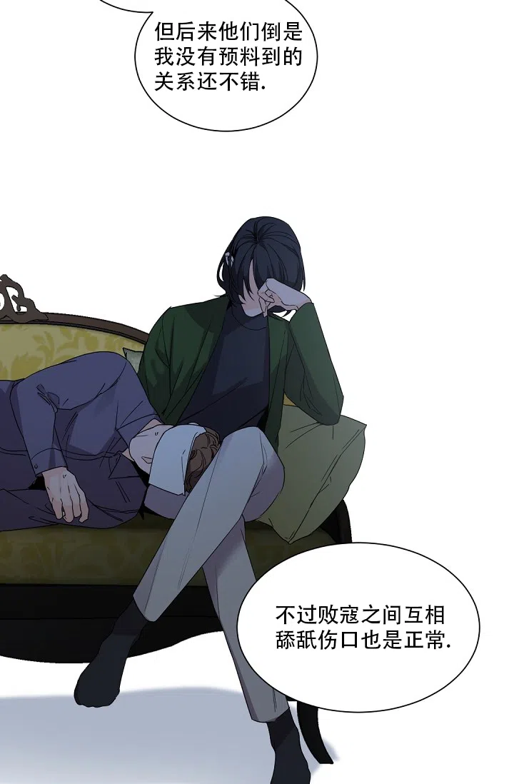 老板的小宝贝 第91话 第13页