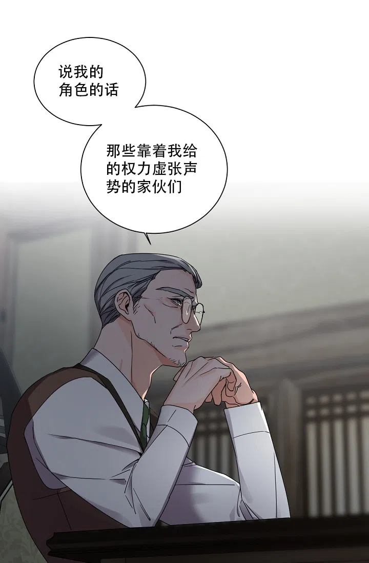 老板的小宝贝 第91话 第9页