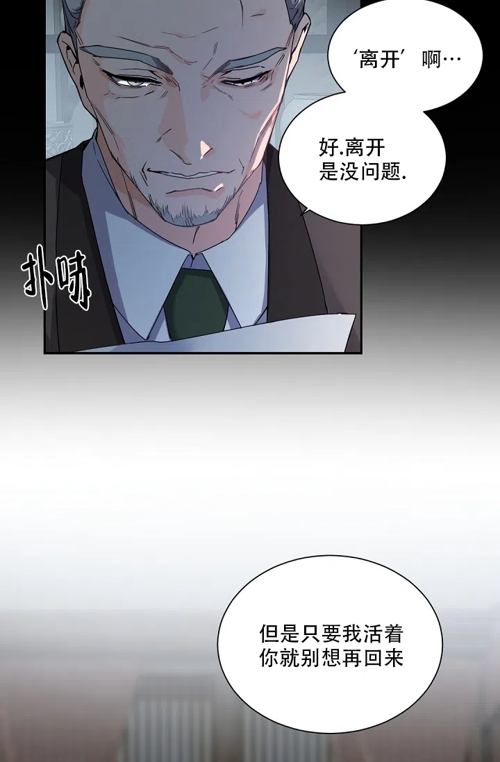 老板的小宝贝 第91话 第30页