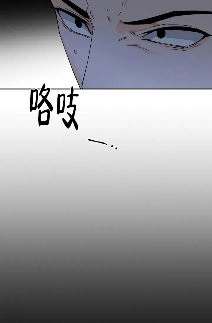 老板的小宝贝 第92话 第3页