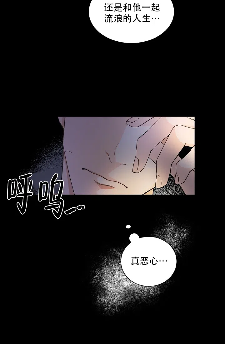 老板的小宝贝 第92话 第10页