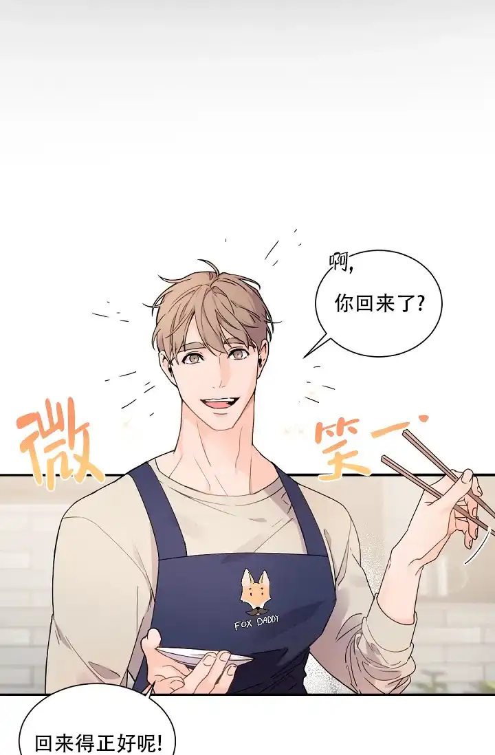 老板的小宝贝 第92话 第15页