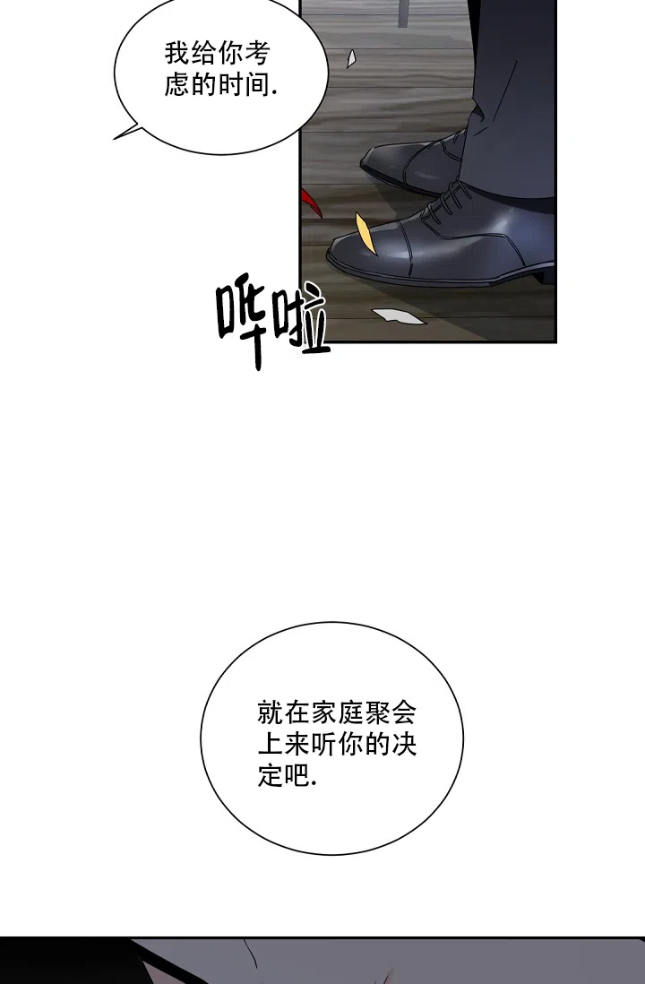 老板的小宝贝 第92话 第2页