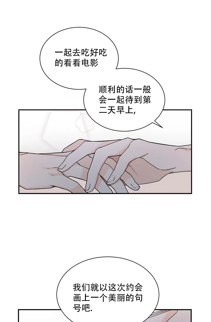 老板的小宝贝 第92话 第27页
